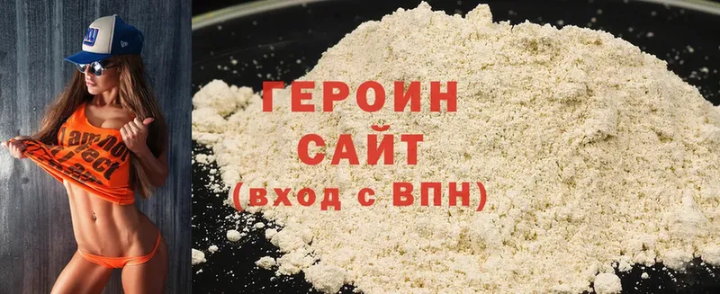 ГЕРОИН Heroin  что такое наркотик  Западная Двина 