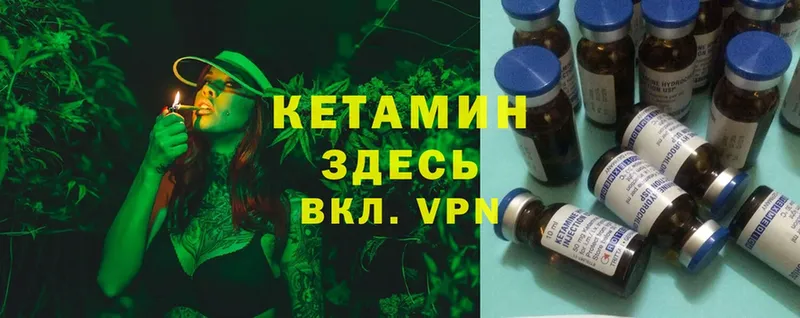 КЕТАМИН VHQ  как найти   Западная Двина 